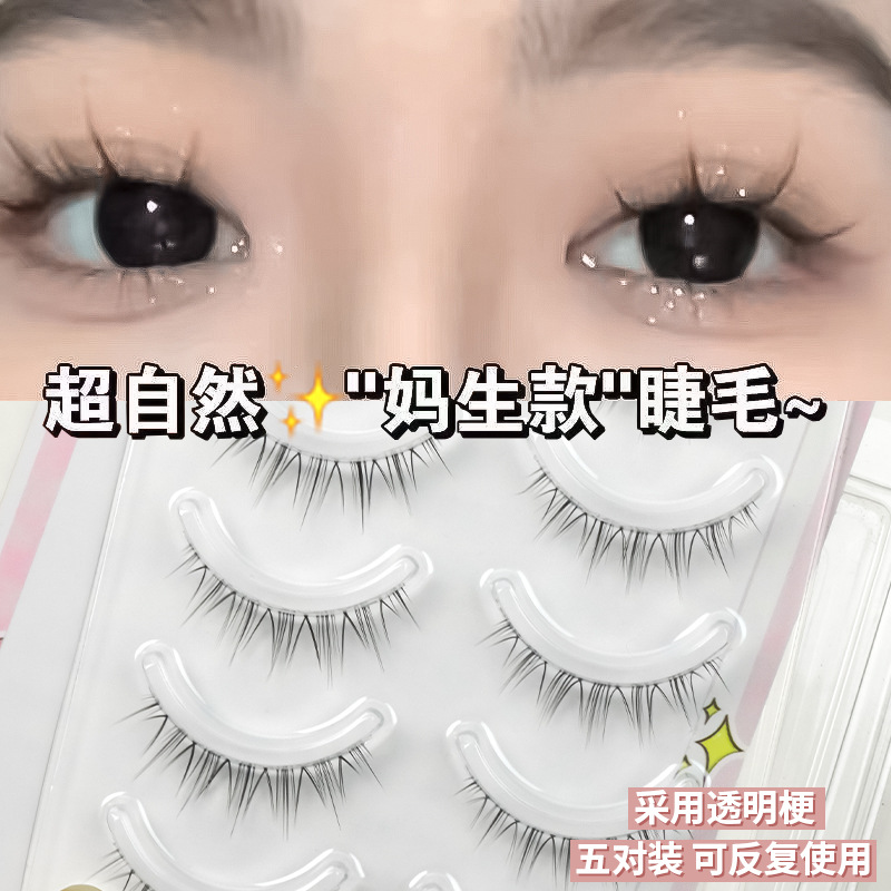 睫毛9-自然妈生款~小恶魔新款超细梗整条仙子睫毛假睫毛纯欲新手素颜