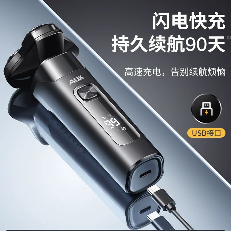 男士剃须刀AS338